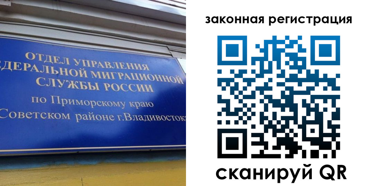 прописка для военкомата в Заозёрске