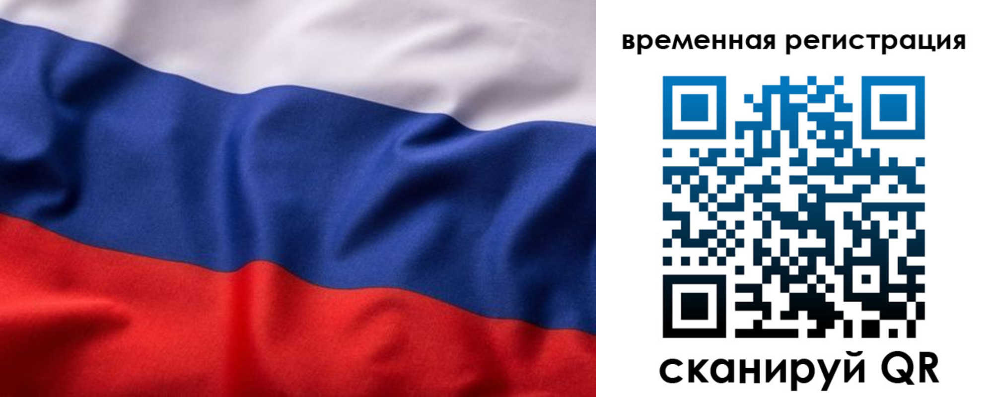 прописка законно в Заозёрске