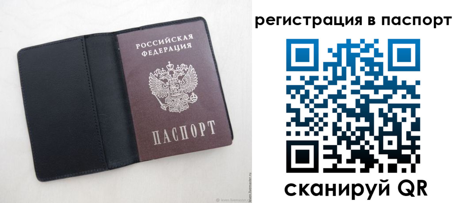 временная регистрация в Заозёрске