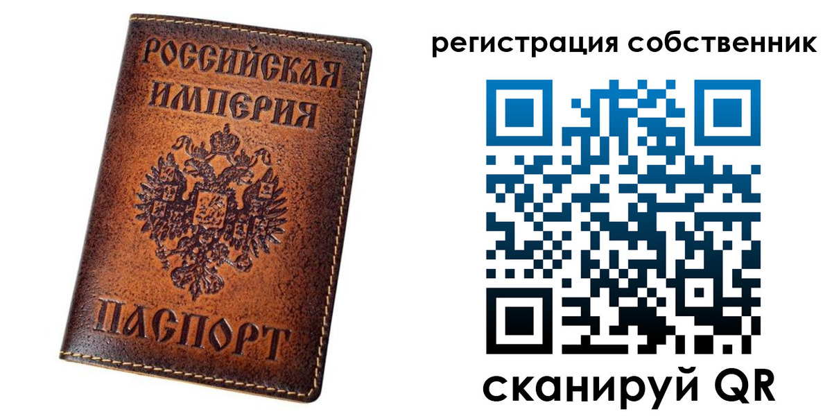 регистрация в Заозёрске