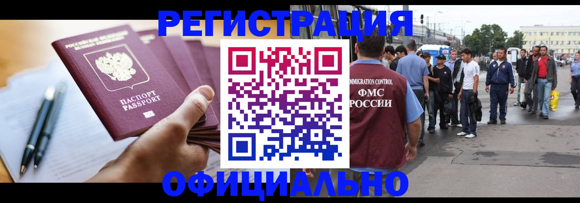 прописка поиск в Заозёрске