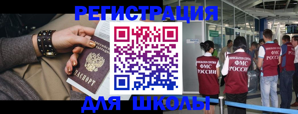 временная регистрация госуслуги в Заозёрске