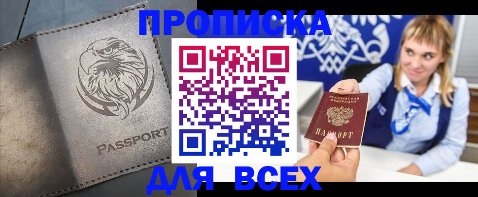 регистрация для школы в Заозёрске