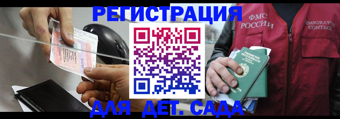 прописка поиск в Заозёрске