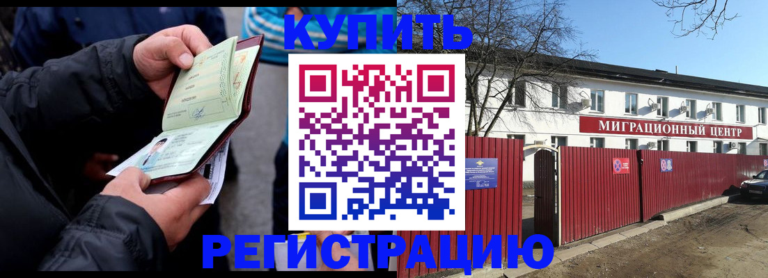 прописка в квартире в Заозёрске