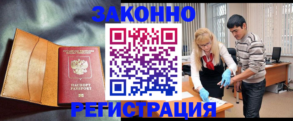 прописка поиск в Заозёрске