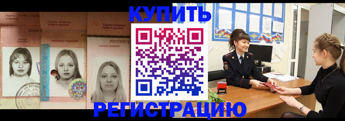 прописка иностранных граждан в Заозёрске